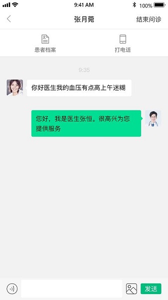 金鵲健康服務(wù)端 v1.3.7 安卓版 0