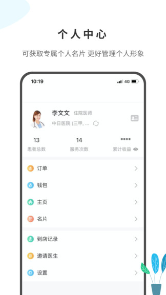 眼視光醫(yī)生最新版 v2.3.6 安卓版 0