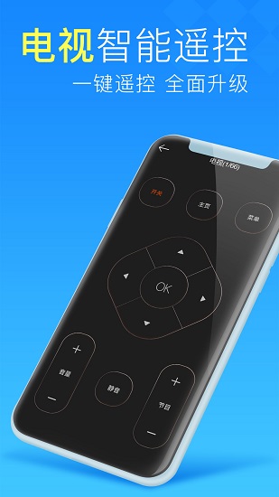 空調(diào)遙控器管家手機版 v1.0.4 安卓版 2