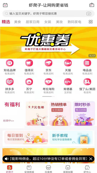 蝦爬子官方版 v0.0.52 最新版 0