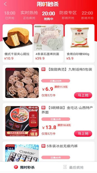 蝦爬子官方版 v0.0.52 最新版 1