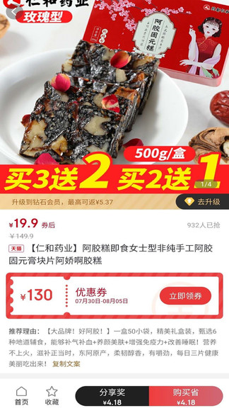 蝦爬子官方版 v0.0.52 最新版 3