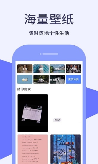 加密電話寶官方版0