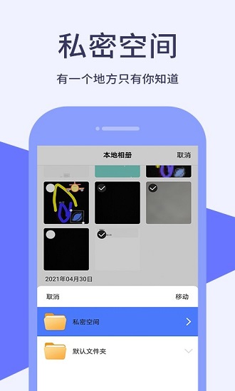 加密電話寶官方版2