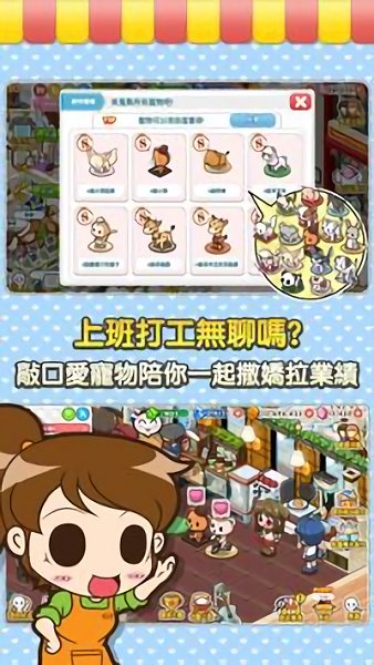 打工吧便利商店手游 v1.0.51 安卓版 0