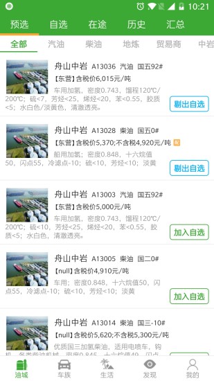 采驛 v2.3.1 安卓版 0