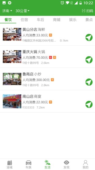 采驛 v2.3.1 安卓版 2