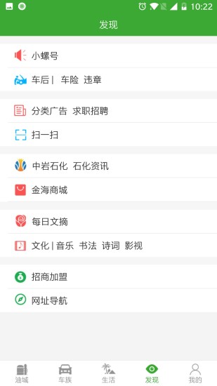采驛 v2.3.1 安卓版 3