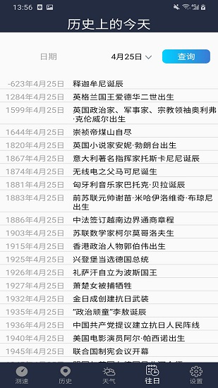 手機(jī)WiFi網(wǎng)絡(luò)測(cè)速專家 v1.0.0 安卓版 0