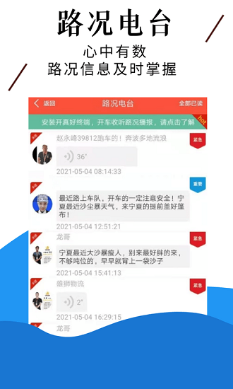 上海中原雄狮 中原雄狮卡车联盟app下载
