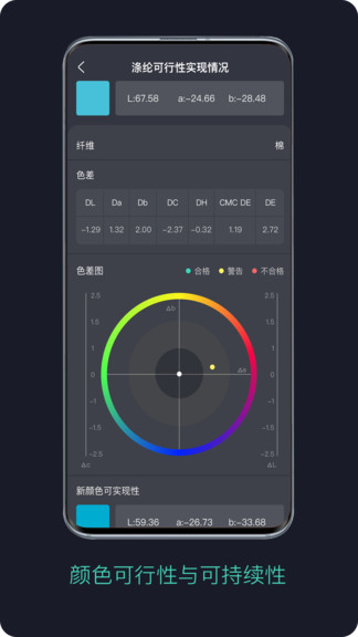 面料通最新版 v2.3.3 安卓版 3
