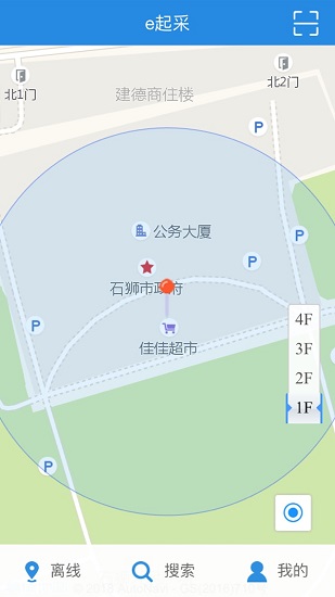 e起采 e起采安卓版