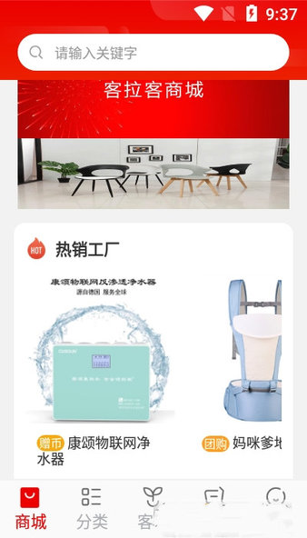 客拉客商城最新版 v1.3.1 最新版 0