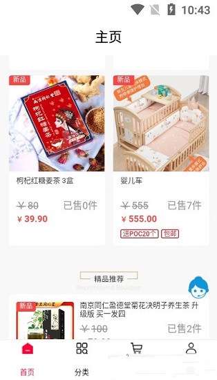 萬(wàn)企共晟最新版 v1.0.0 安卓版 0