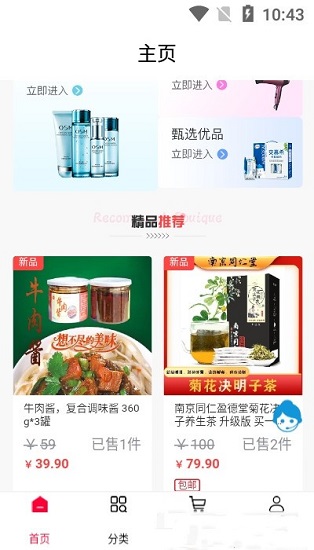 萬(wàn)企共晟最新版 v1.0.0 安卓版 2