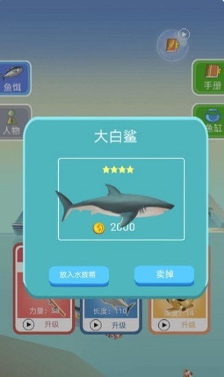 釣魚(yú)模擬器2下載