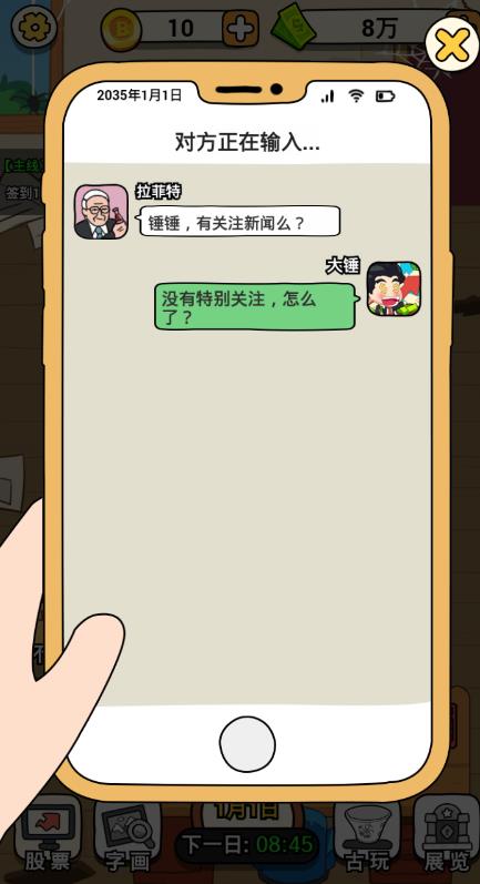 大錘的逆襲游戲下載 大錘的逆襲下載