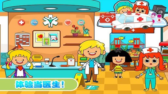 佩皮小鎮(zhèn)迷你醫(yī)院官方版 v1.11 安卓版 0