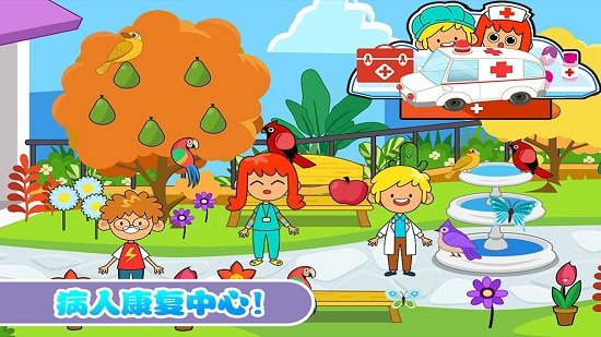佩皮小鎮(zhèn)迷你醫(yī)院官方版 v1.11 安卓版 1