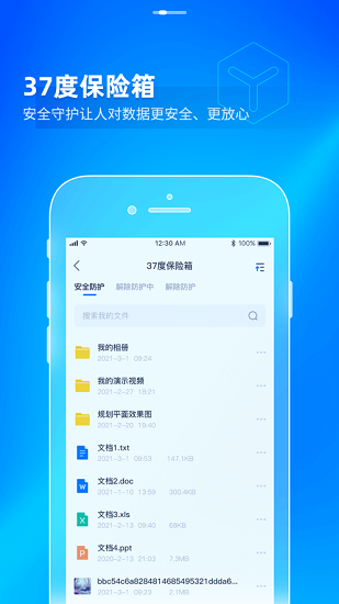 湖盤官方版 v2.0.0.8 安卓版 0