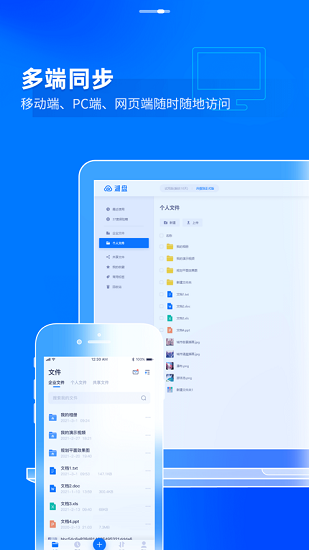 湖盤官方版 v2.0.0.8 安卓版 3