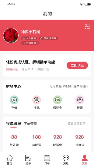 花大俠手機版 v1.8.7 安卓版 0