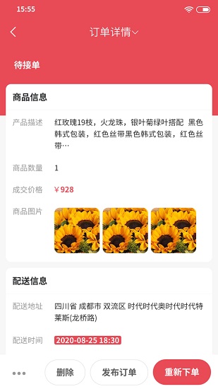 花大俠手機版 v1.8.7 安卓版 3