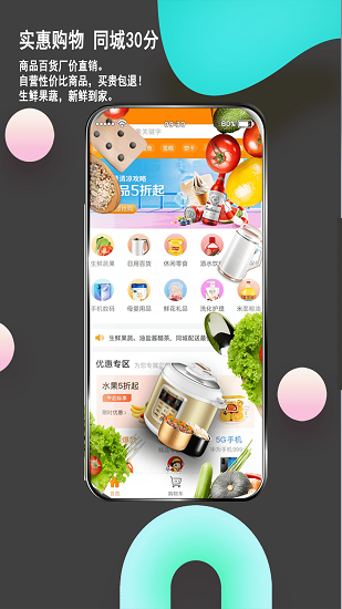 鄰店網(wǎng) 鄰店網(wǎng)app