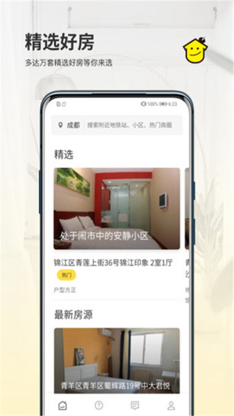 誠(chéng)租租最新版 v1.0.11 安卓版 0