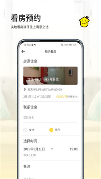 誠(chéng)租租最新版 v1.0.11 安卓版 2