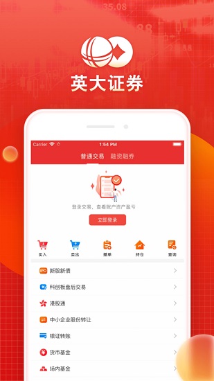 英大金點(diǎn)同花順手機(jī)版 v9.01.07 安卓版 0