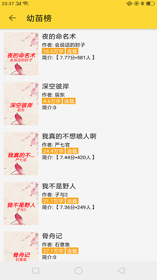 巨量小說(shuō)搜官方版 v1.6.0 安卓版 2