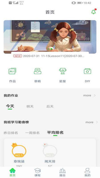 美谈英语 美谈英语app