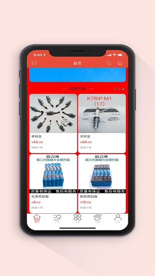 途犇汽配网 途犇汽配网手机版