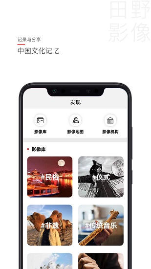 田野影像官方版 v1.1.7 最新版 0