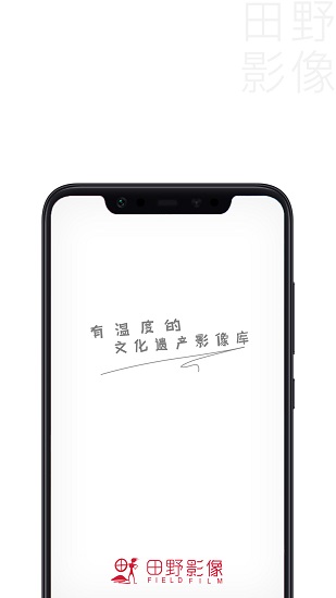 田野影像官方版 v1.1.7 最新版 2