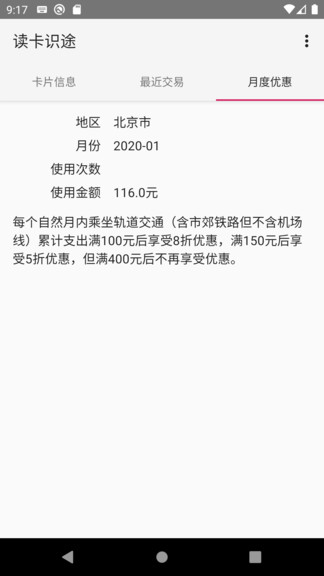 讀卡識途 v1.6.3-cn 安卓版 3