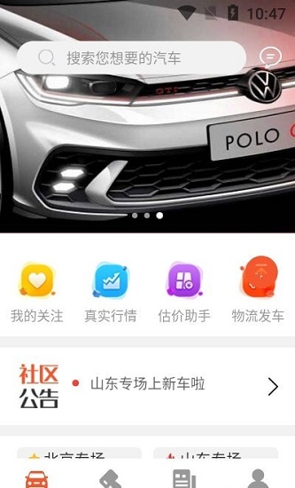 云拍車app