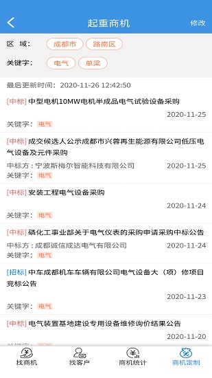起重云商城 v2.6.0110 安卓版 0