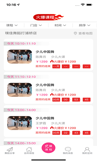 愛(ài)舞團(tuán)最新版 v1.0.5 安卓版 3