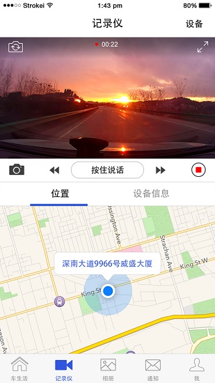 視訊云車記錄儀(cioud dvr) v1.0.1 安卓版 0