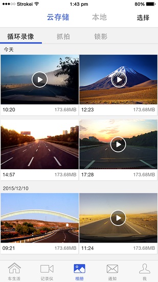 視訊云車記錄儀