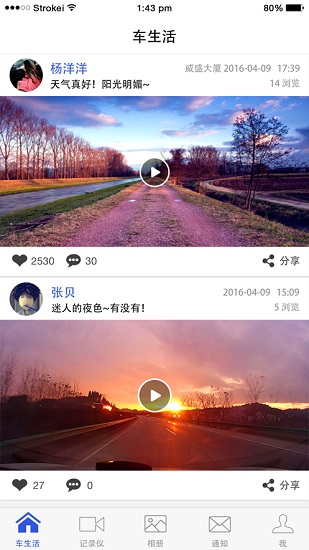 神州在線官方版 v2.5.2 安卓版 0