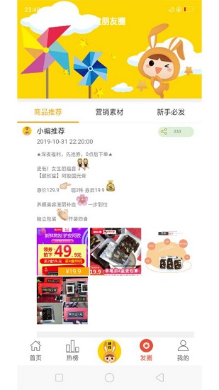 惠挑丫 惠挑丫app