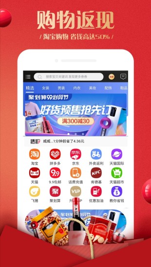 rd速購(gòu)app v7.8.11 安卓版 0