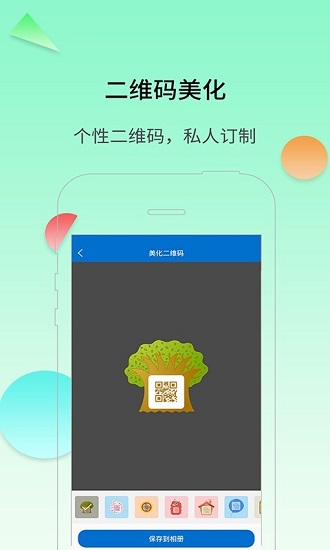 對話生成器截圖神器免費(fèi)版 v6.4.9 官方安卓版 1