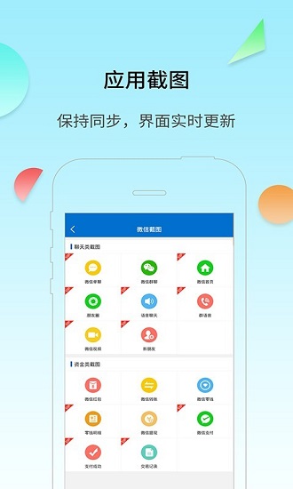 對話生成器截圖神器app下載