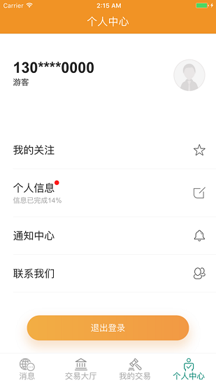華南糧網(wǎng)交易中心 v1.1.1 安卓版 0