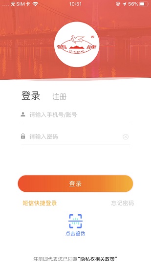 鴿牌二維碼 鴿牌二維碼app