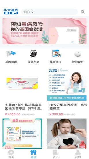 華大基因 v1.6.0 官方安卓版 0